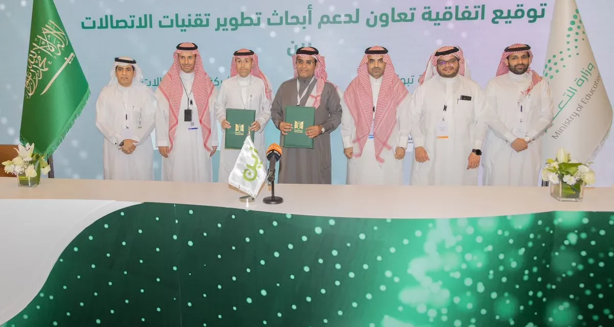 <strong>Zain KSA signs MoU with University of Tabuk to support R&D centers</strong>