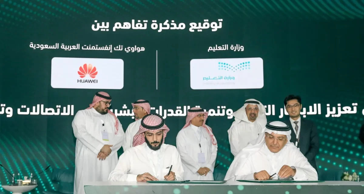 Saudi Ministry of Education and Huawei sign agreement to boost ICT talent in the Kingdom 