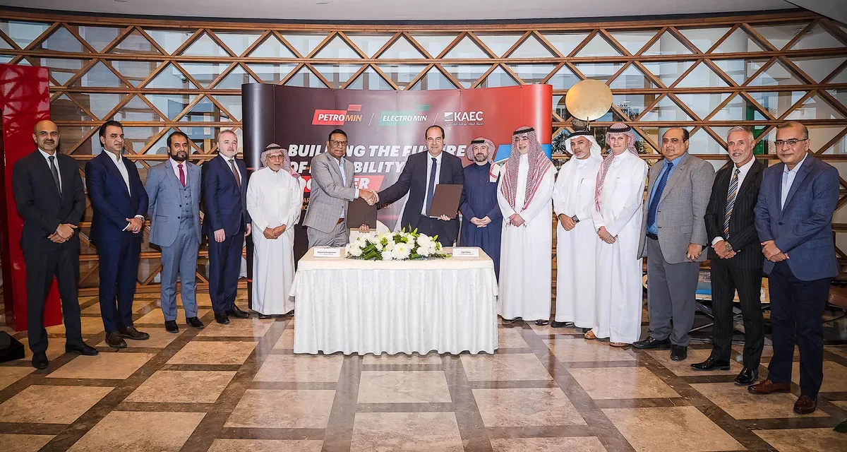 <strong>Petromin and Electromin sign strategic partnership with Emaar Economic City  </strong>