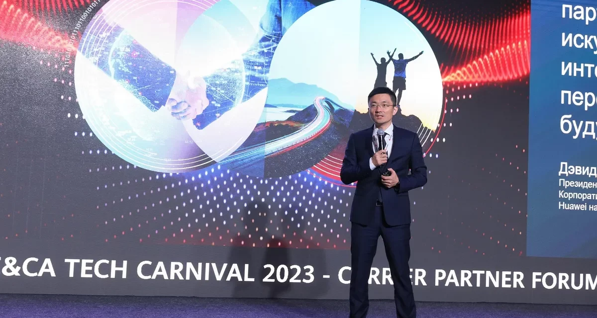 Carrier Partner Forum 2023: Huawei unveils path to a sustainable future through innovation and collaboration in Almaty