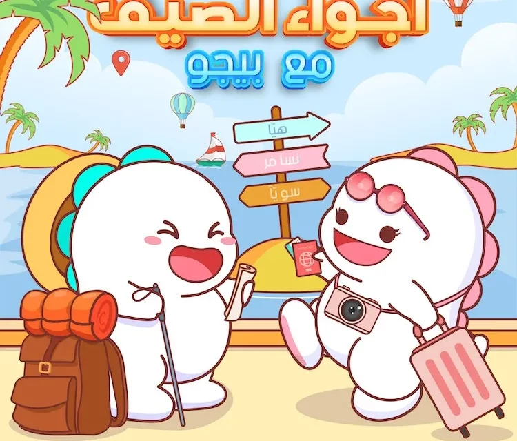 Bigo Live Unveils Exciting Summer Vibe Campaign to Chill and Celebrate in the MENA Region