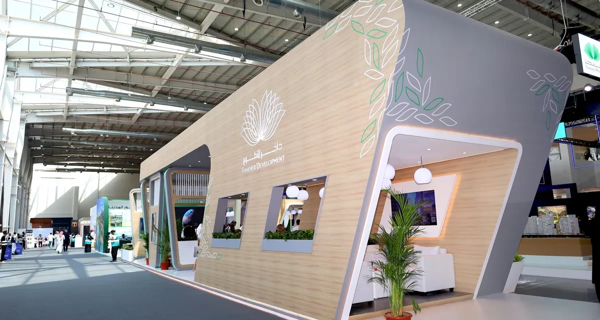 ‘Thakher Makkah’ Unveils SAR 200M Project during Cityscape Global