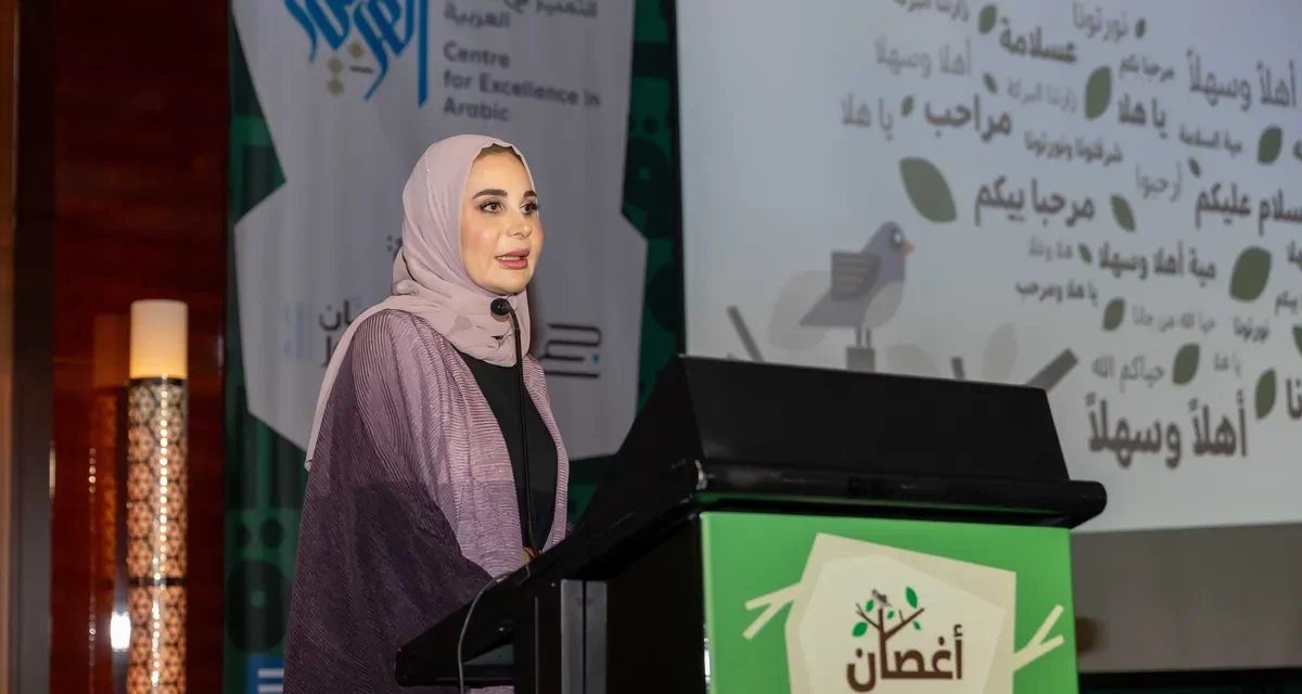 AL FUTTAIM EDUCATION FOUNDATION OFFICIALLY LAUNCHES ‘PROJECT AGHSAN’ TO PROMOTE GRADED ARABIC READING