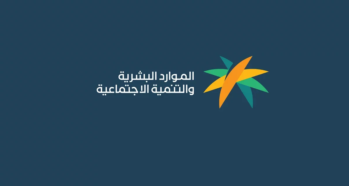The Ministry of Human Resources and Social Development and the Insurance Authority Introduces Insurance Service for Expatriate Workers in Private Sector Establishments