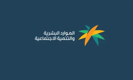 The World will gather in Riyadh in December to discuss the future and challenges of the labor market