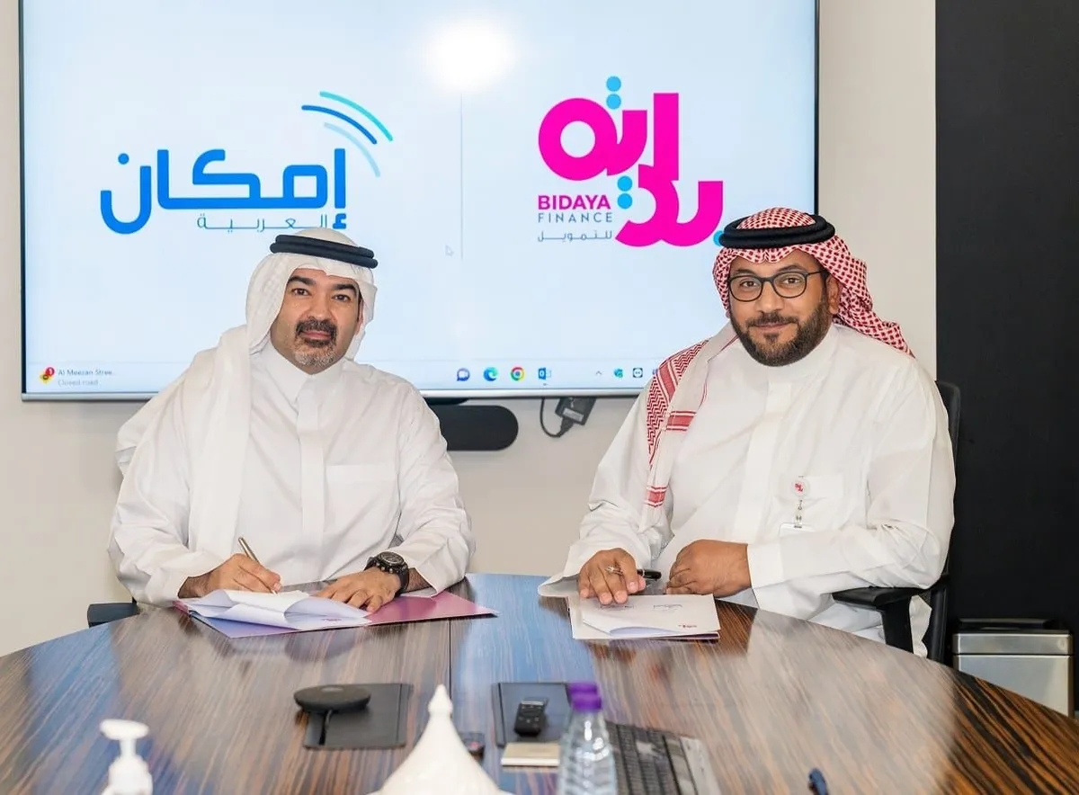 Ama Rabiya Bidaya Finance - Cooperation with Emkan Alarabiya | Saudi Shopper