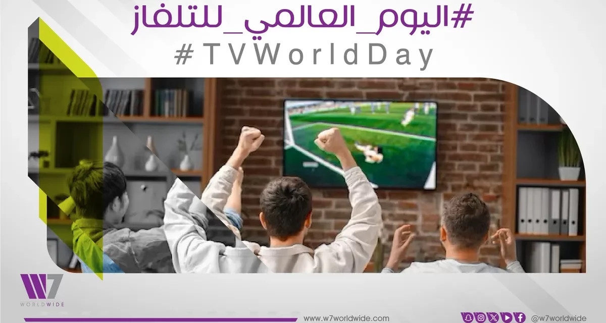 In celebration of World Television Day, W7Worldwide Emphasizes TV’s Ongoing Relevance in the Digital Age