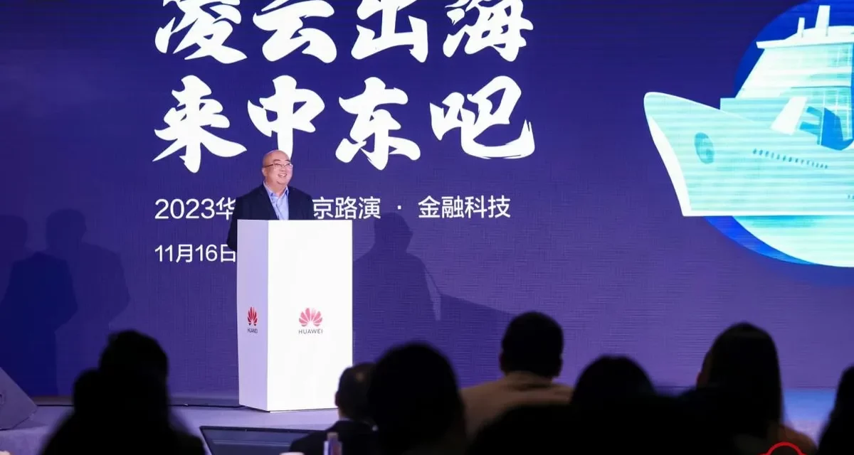 Huawei Cloud’s “Go Cloud, Go Middle East” Roadshow Empowers Chinese Enterprises for Expansion in the Middle East