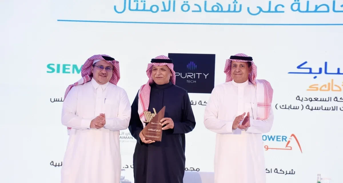 BinDawood Holding Company Earns Honorary Shield for Compliance Excellence