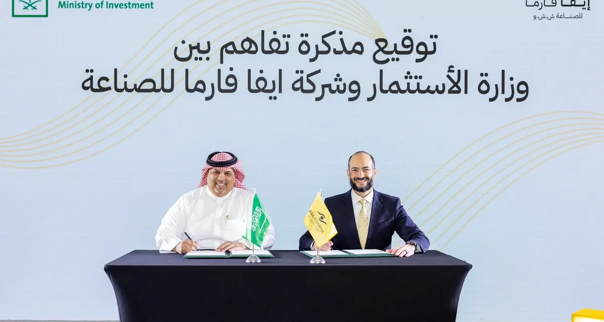 EVA Pharma Announces Groundbreaking of its Research & Manufacturing Complex in Sudair and Unveils Revolutionary Partnership with the Ministry of Investment 