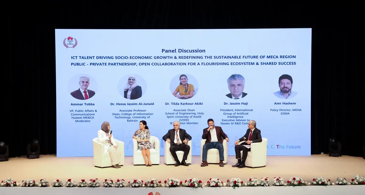 University of Bahrain Hosts ICT Talent Cultivation Forum 