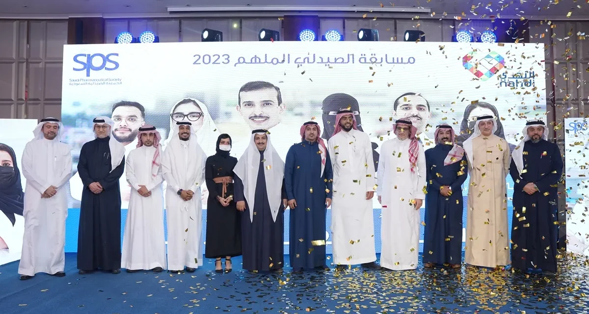 الجمعية الصيدلية السعودية وشريكها الاستراتيجي شركة النهدي الطبية
