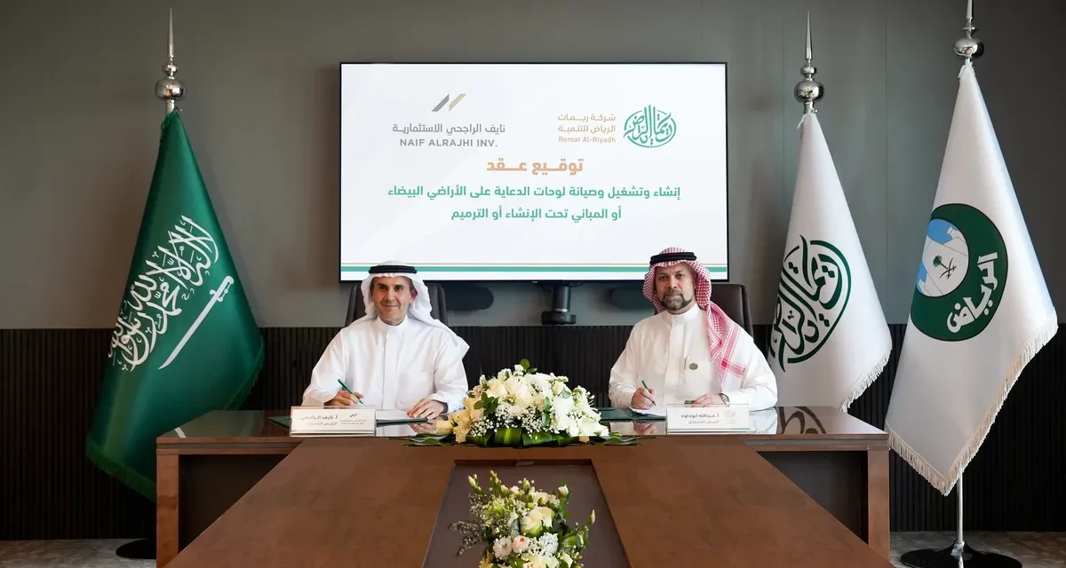 Remat Al-Riyadh Secures Outdoor Advertising Deals with Revenues Surpassing 500 Million Saudi Riyals