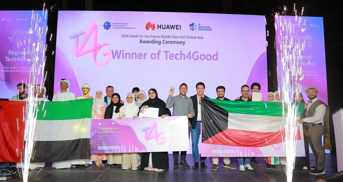 Huawei Seeds for the Future 2024 Middle East & Central Asia Final Successfully Concludes in Uzbekistan