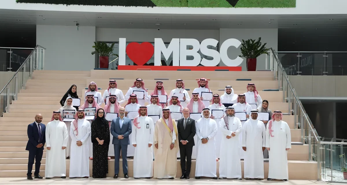 MBSC Celebrates the Graduation of 23 Leaders from Modon 