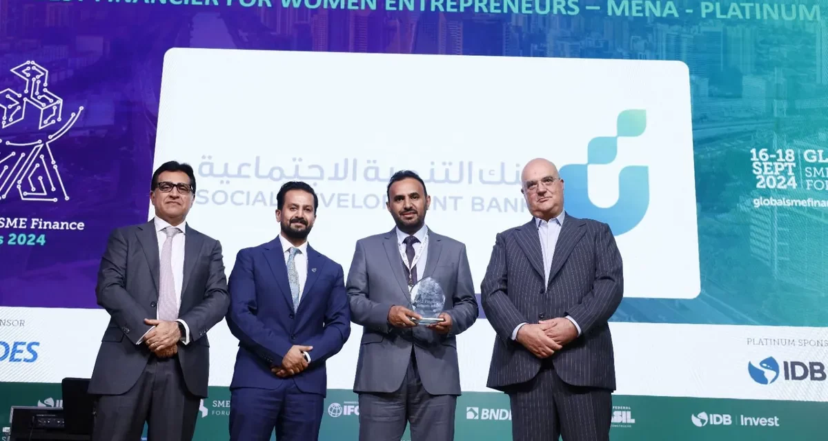 Social Development Bank Wins Award for Best Financing Institution for Women Entrepreneurs in MENA at World SME Finance Forum 2024