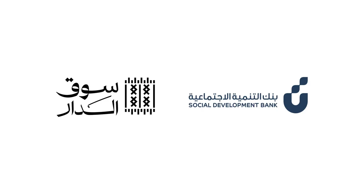 Social Development Bank Launches Fifth Edition of “Souq Al Dar”