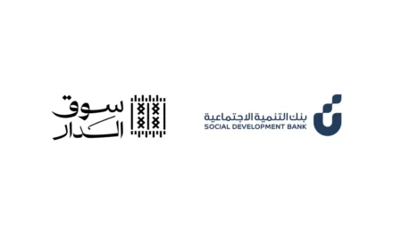 Social Development Bank Launches Fifth Edition of “Souq Al Dar”