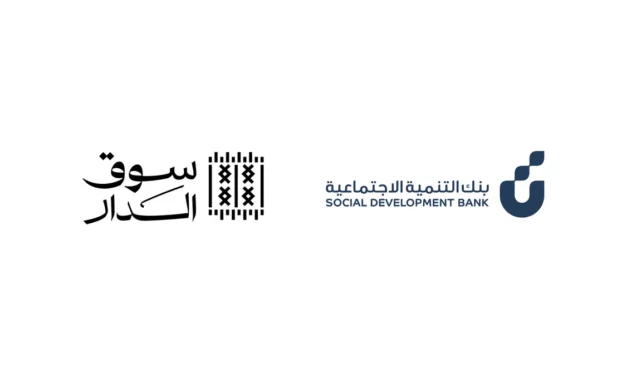 Social Development Bank Launches Fifth Edition of “Souq Al Dar”