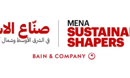 Bain & Company Launches Exclusive MENA Sustainability Shapers Program to Empower Regional Leaders