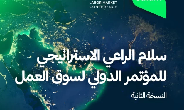 Salam to Champion Innovations in Labor Market as Strategic Sponsor of the Global Labor Market Conference 2025