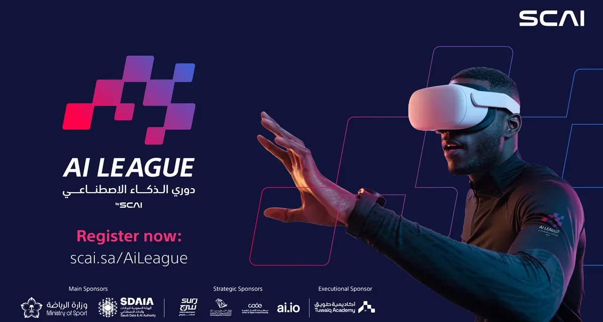 SCAI Announces AI League, Offering Prizes of Up to One Million Riyals to Advance Sports Innovation