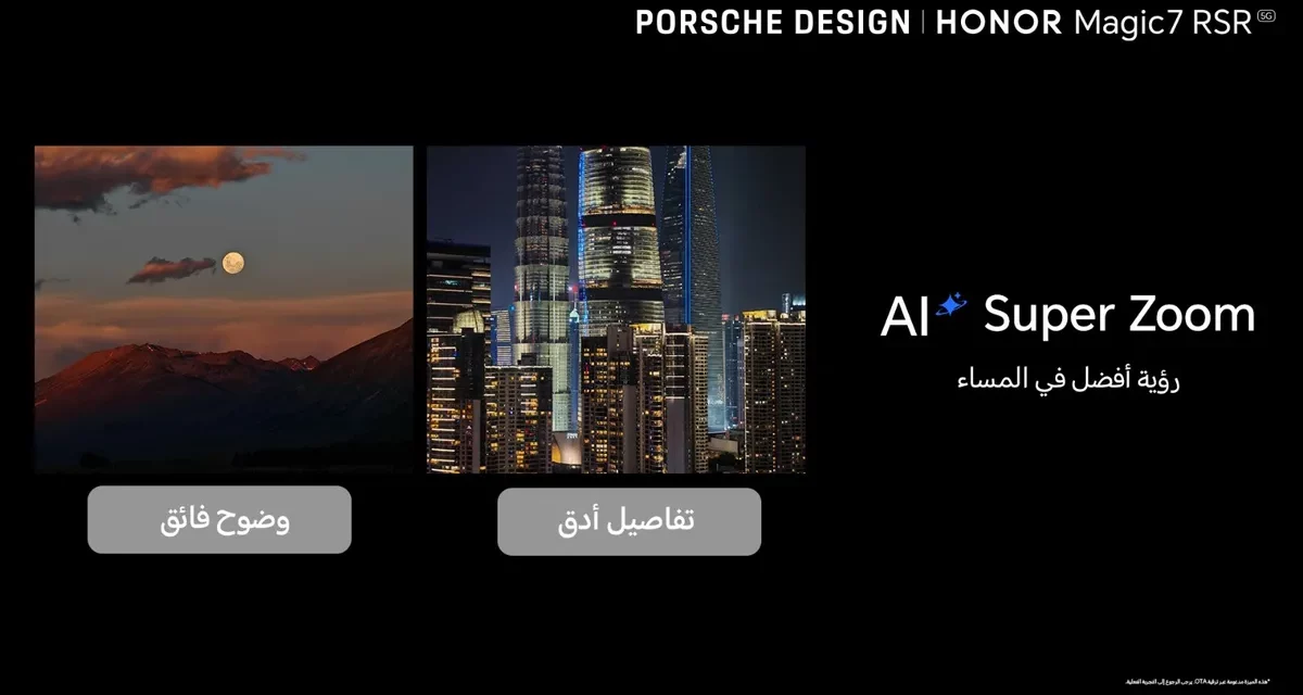Unlock the Ultimate Camera Experience with the PORSCHE DESIGN HONOR Magic7 RSR