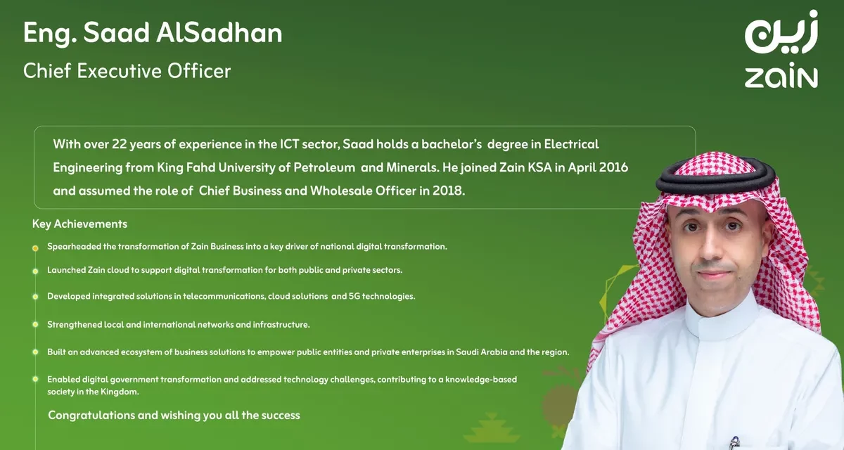 Zain KSA appoints Eng. Saad bin Abdulrahman AlSadhan as Chief Executive Officer