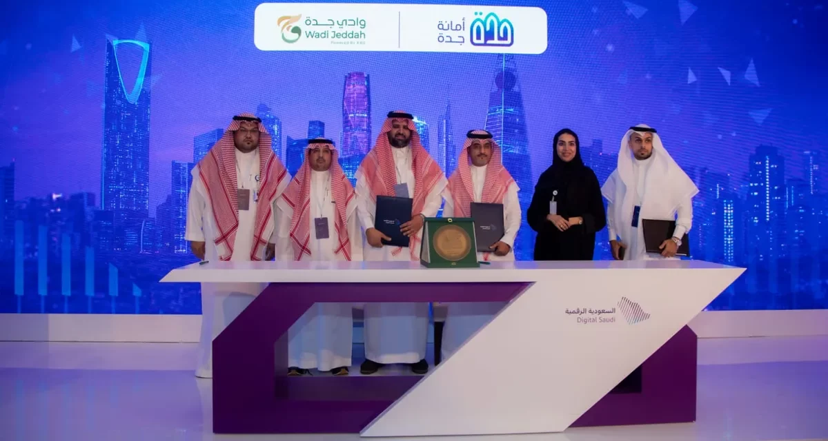 Wadi Jeddah and Jeddah Municipality Sign Agreement to Enhance Digital Transformation and Innovation in Municipal Services