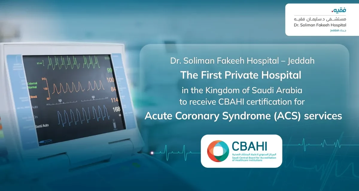 Dr. Soliman Fakeeh Hospital Earns First ACS CBAHI Certification