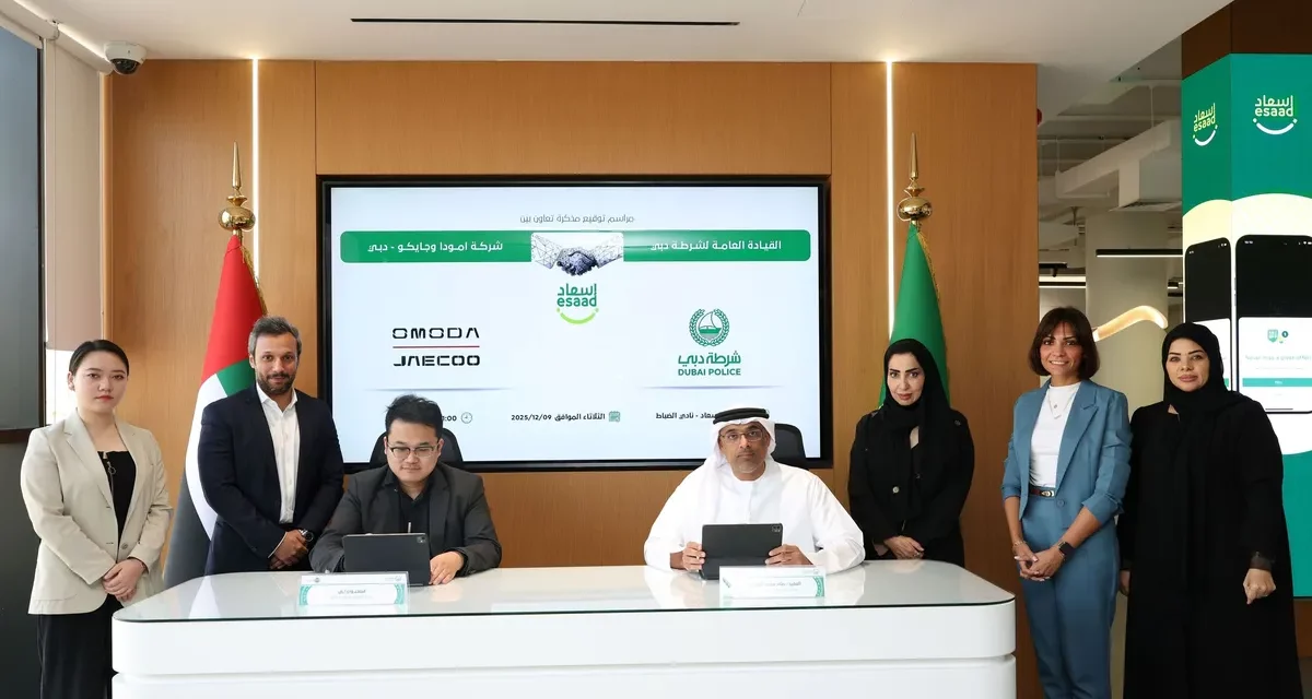 OMODA JAECOO UAE Partners with Dubai Police Esaad Programme for Exclusive Member Benefits