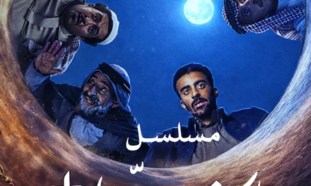 AlKhallat+ Netflix Anthology Series Premieres April 2 with Four Saudi Stories