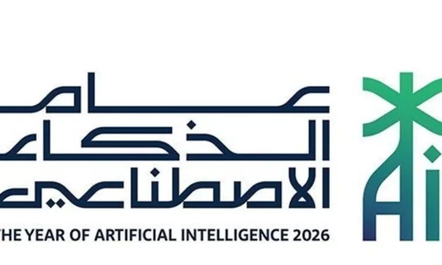 Saudi Arabia Designates 2026 as the Year of Artificial Intelligence
