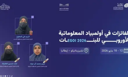 Saudi Informatics Team Wins Three Awards at European Girls’ Olympiad in Informatics