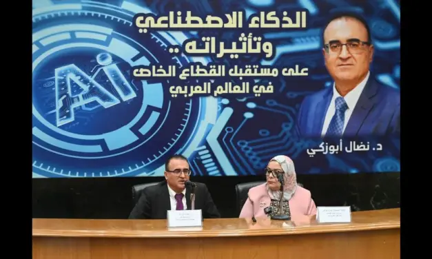 Arab Private Sector Faces Digital Shift Driven by Artificial Intelligence