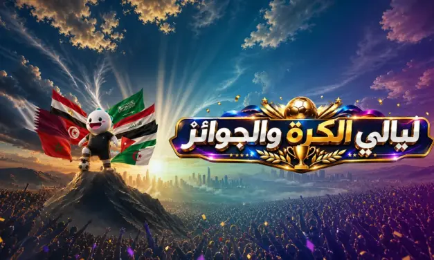 Bigo Live Launches Football Community Campaign Across MENA Region