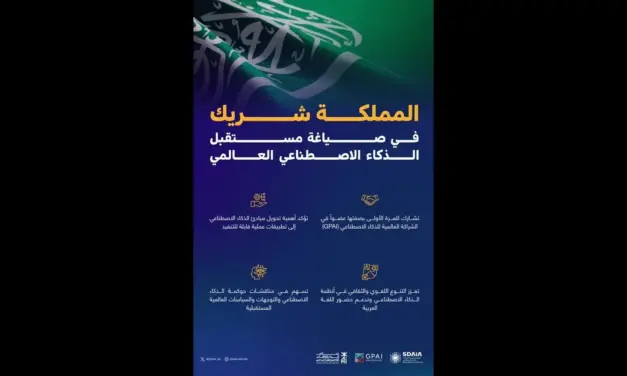 Saudi Arabia Joins Global Partnership on AI as First Arab Member State