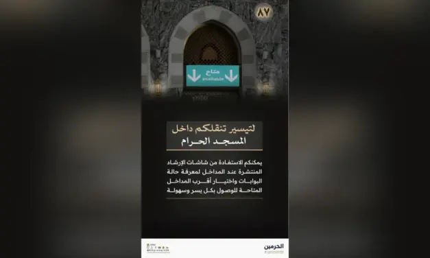 Grand Mosque Deploys Electronic Guidance Screens to Manage Crowd Flow