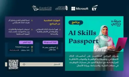 MCIT Launches EY Microsoft AI Skills Passport Program
