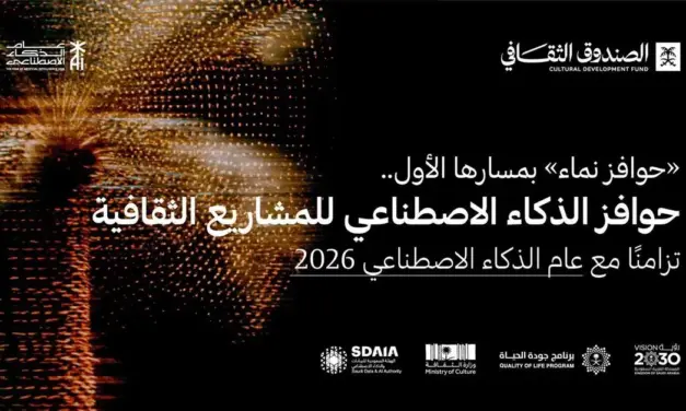 Cultural Development Fund Launches AI Incentives for Cultural Projects