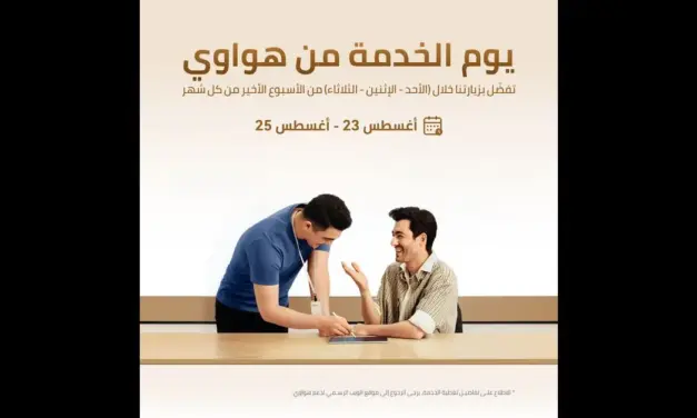 Huawei Expands Customer Support Model and AppGallery Services in Saudi Arabia