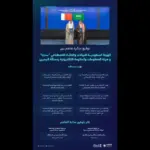 SDAIA and Bahrain Sign Cooperation MoU in Data and AI