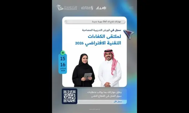 Ministry of Communications Opens Registration for Technical Competencies Summit 2026 Workshops