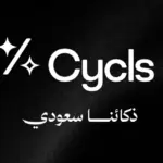Cycls Launches Specialized AI Agents for the Saudi Market