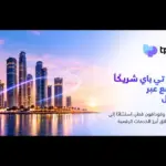 Vodafone Qatar Selects tpay for Direct Operator Billing Services